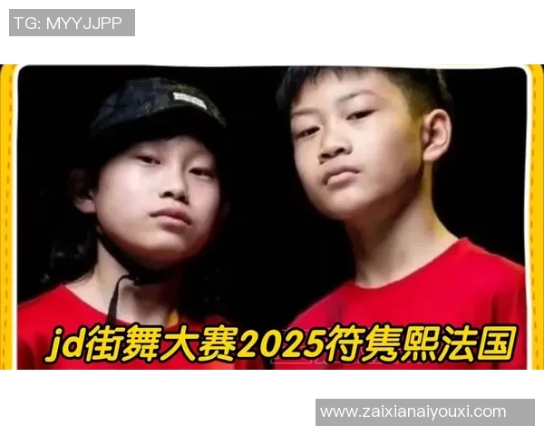 世界杯新闻广州街舞队的战术控制体系与街舞文化的深度融合探讨 世界杯新闻广州街舞队的战术控制体系与街舞文化的深度融合探讨